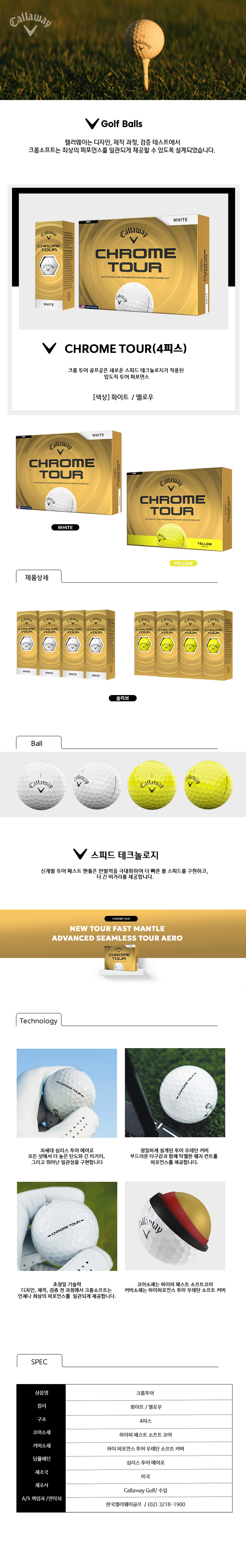 제품 상세페이지